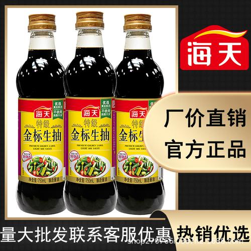 海天特级金标生抽750ml瓶装家常炒菜健康调味料点蘸凉拌酱油调料